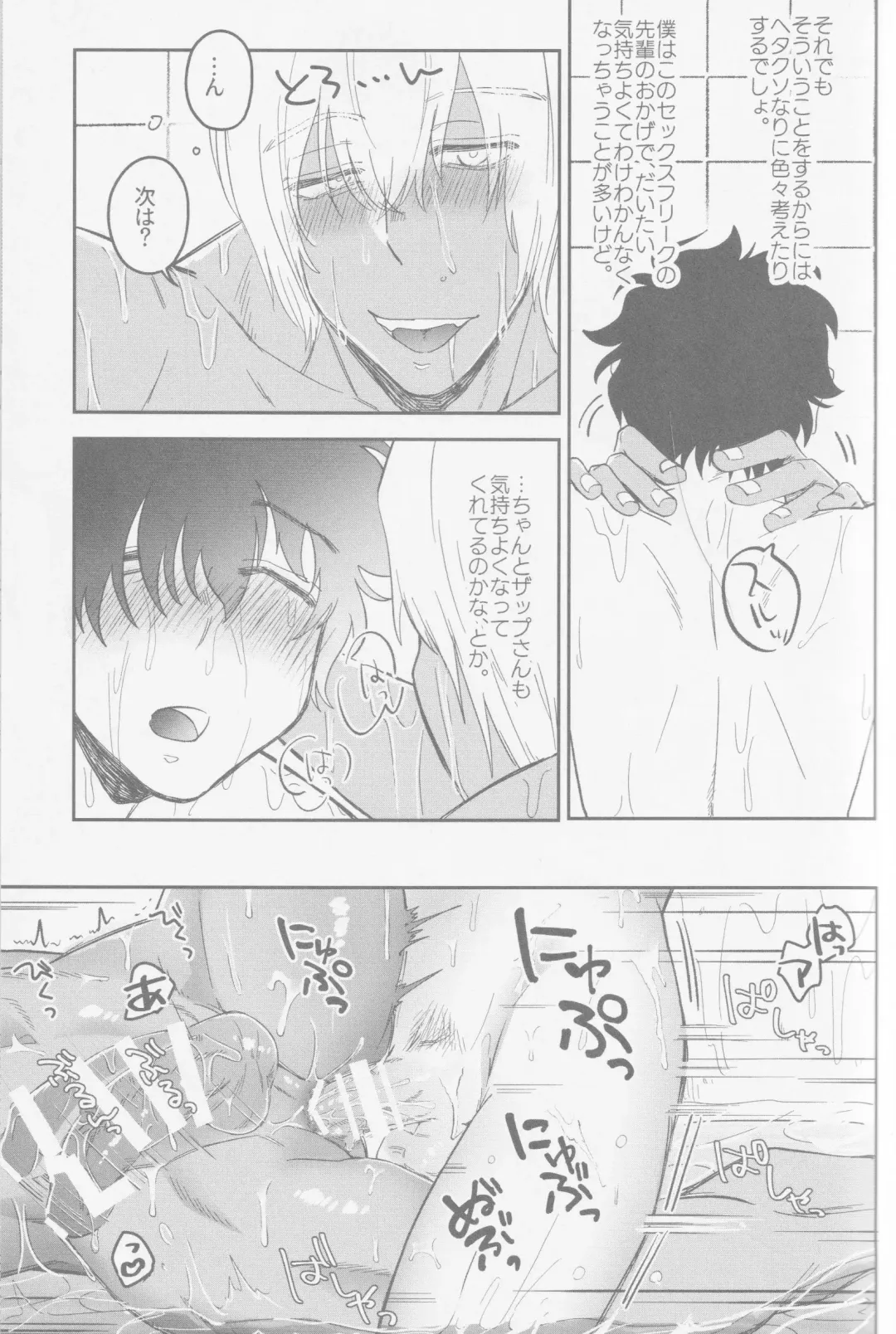 [Karicha] HAPPY LOZP FRIENDS VOL. 2 Fhentai - Page 24