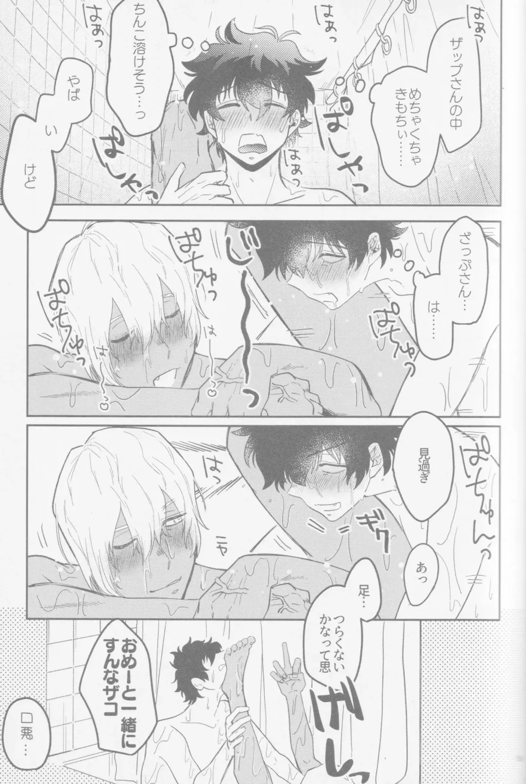 [Karicha] HAPPY LOZP FRIENDS VOL. 2 Fhentai - Page 26