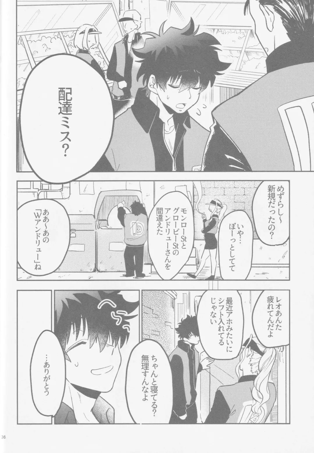 [Karicha] HAPPY LOZP FRIENDS VOL. 2 Fhentai - Page 3