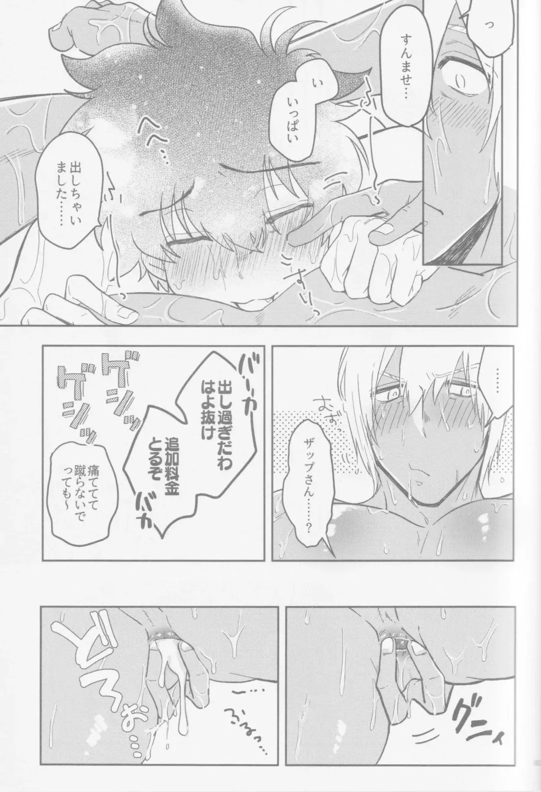 [Karicha] HAPPY LOZP FRIENDS VOL. 2 Fhentai - Page 30