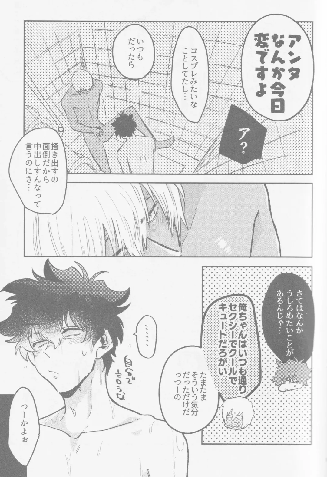 [Karicha] HAPPY LOZP FRIENDS VOL. 2 Fhentai - Page 32