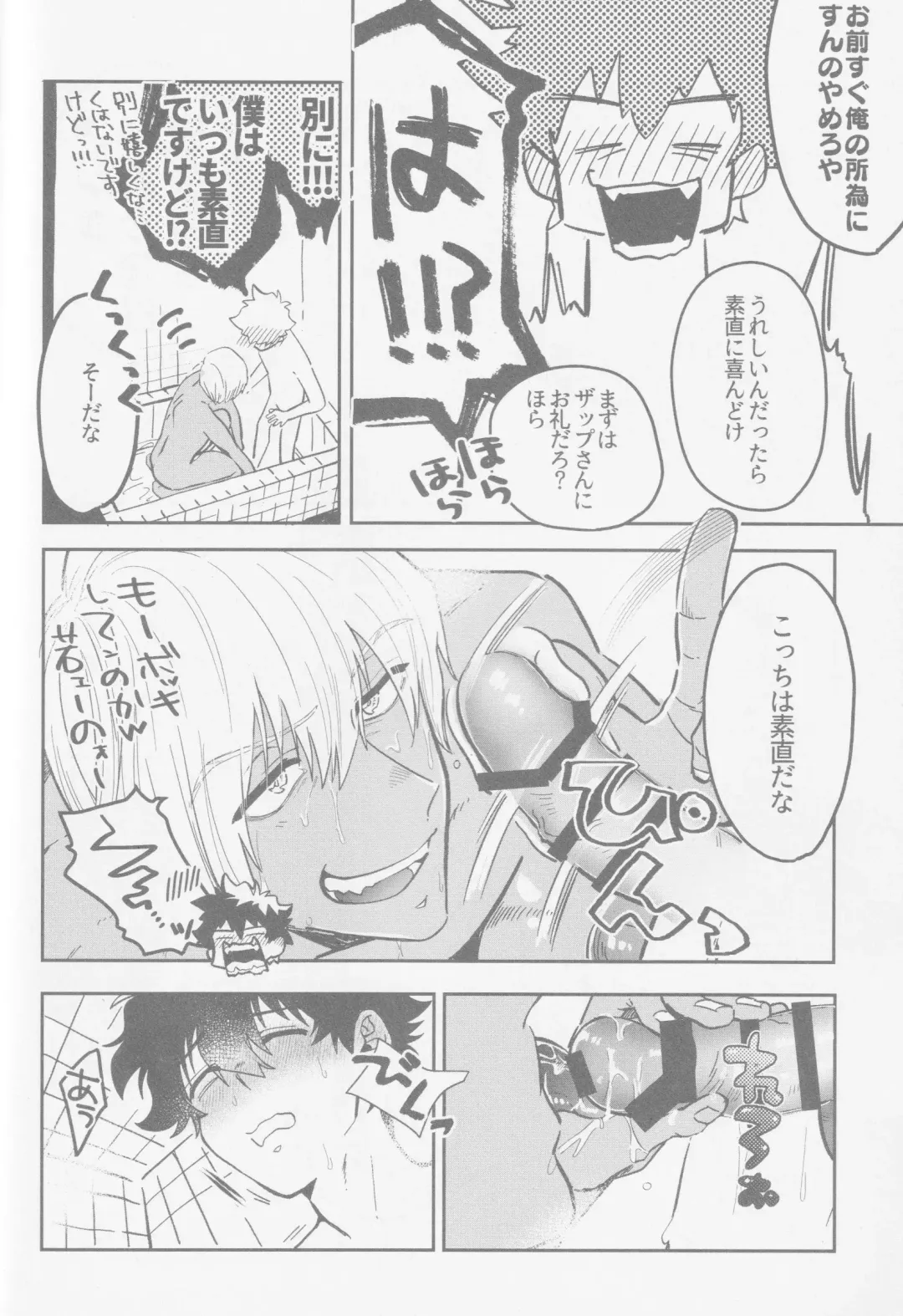 [Karicha] HAPPY LOZP FRIENDS VOL. 2 Fhentai - Page 33