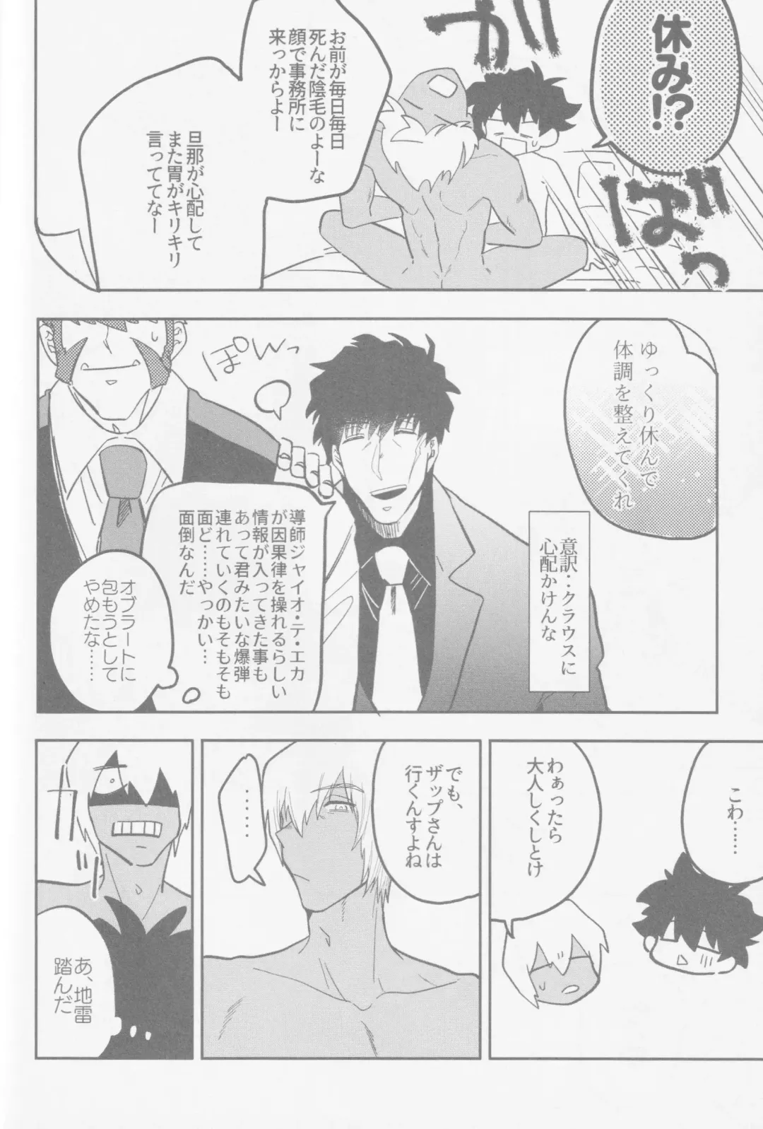 [Karicha] HAPPY LOZP FRIENDS VOL. 2 Fhentai - Page 41