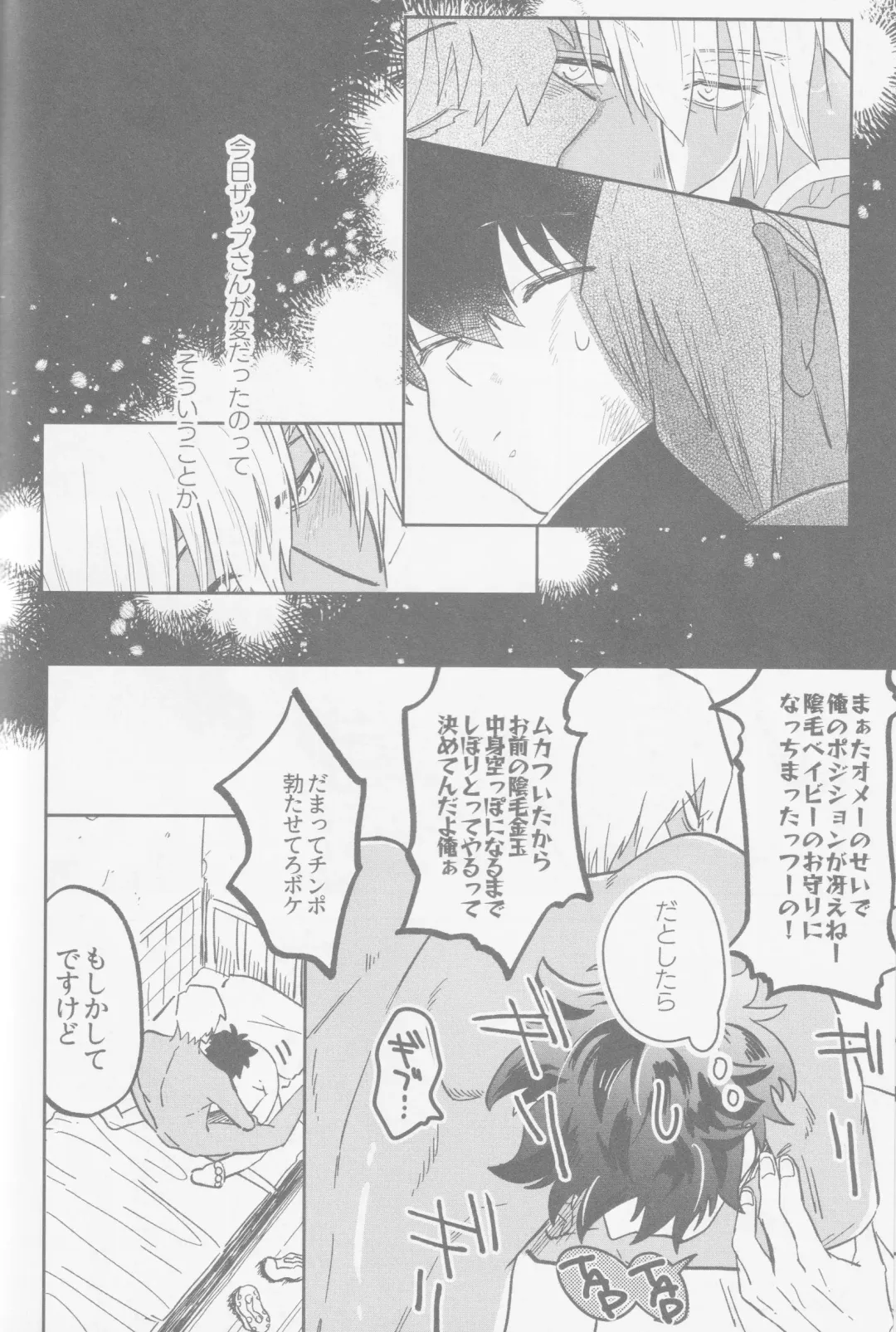 [Karicha] HAPPY LOZP FRIENDS VOL. 2 Fhentai - Page 43