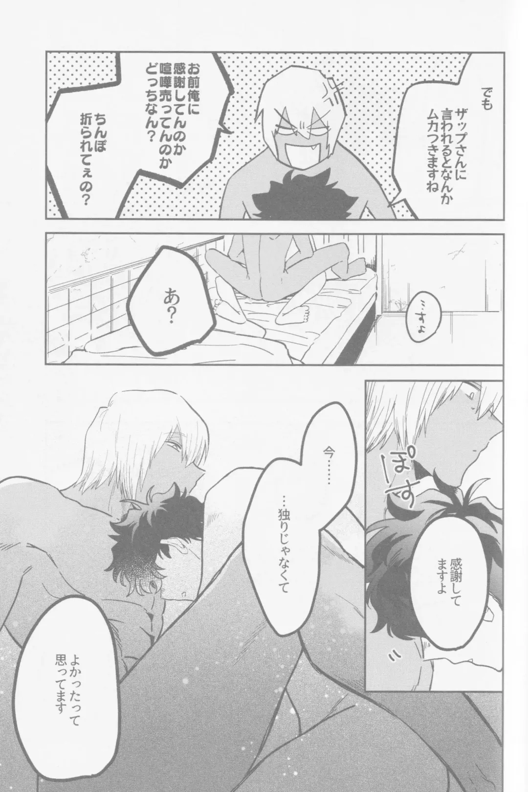 [Karicha] HAPPY LOZP FRIENDS VOL. 2 Fhentai - Page 48