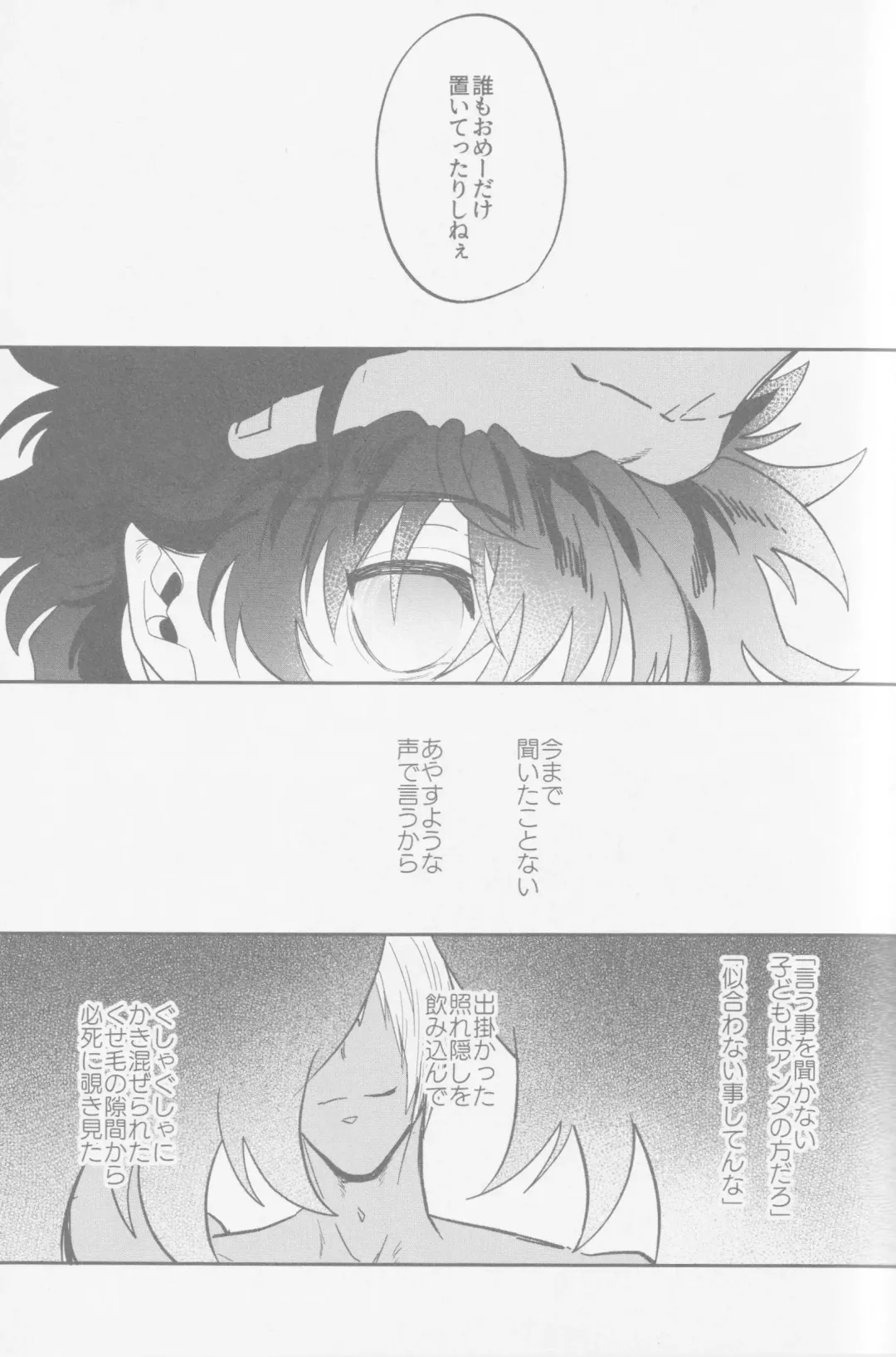 [Karicha] HAPPY LOZP FRIENDS VOL. 2 Fhentai - Page 50