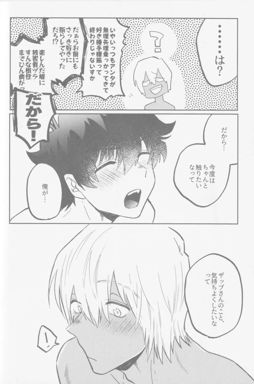 [Karicha] HAPPY LOZP FRIENDS VOL. 2 Fhentai - Page 59