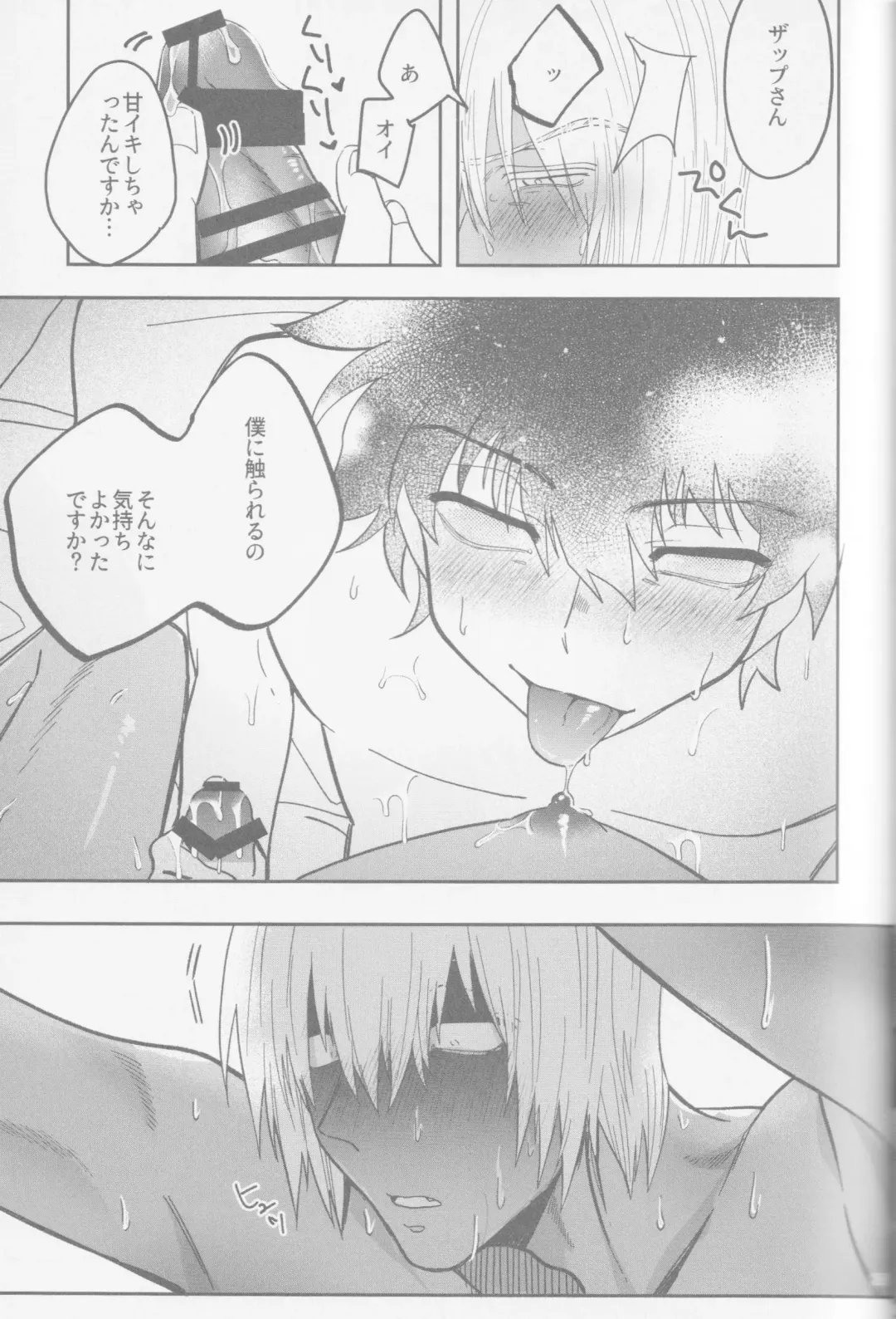 [Karicha] HAPPY LOZP FRIENDS VOL. 2 Fhentai - Page 70