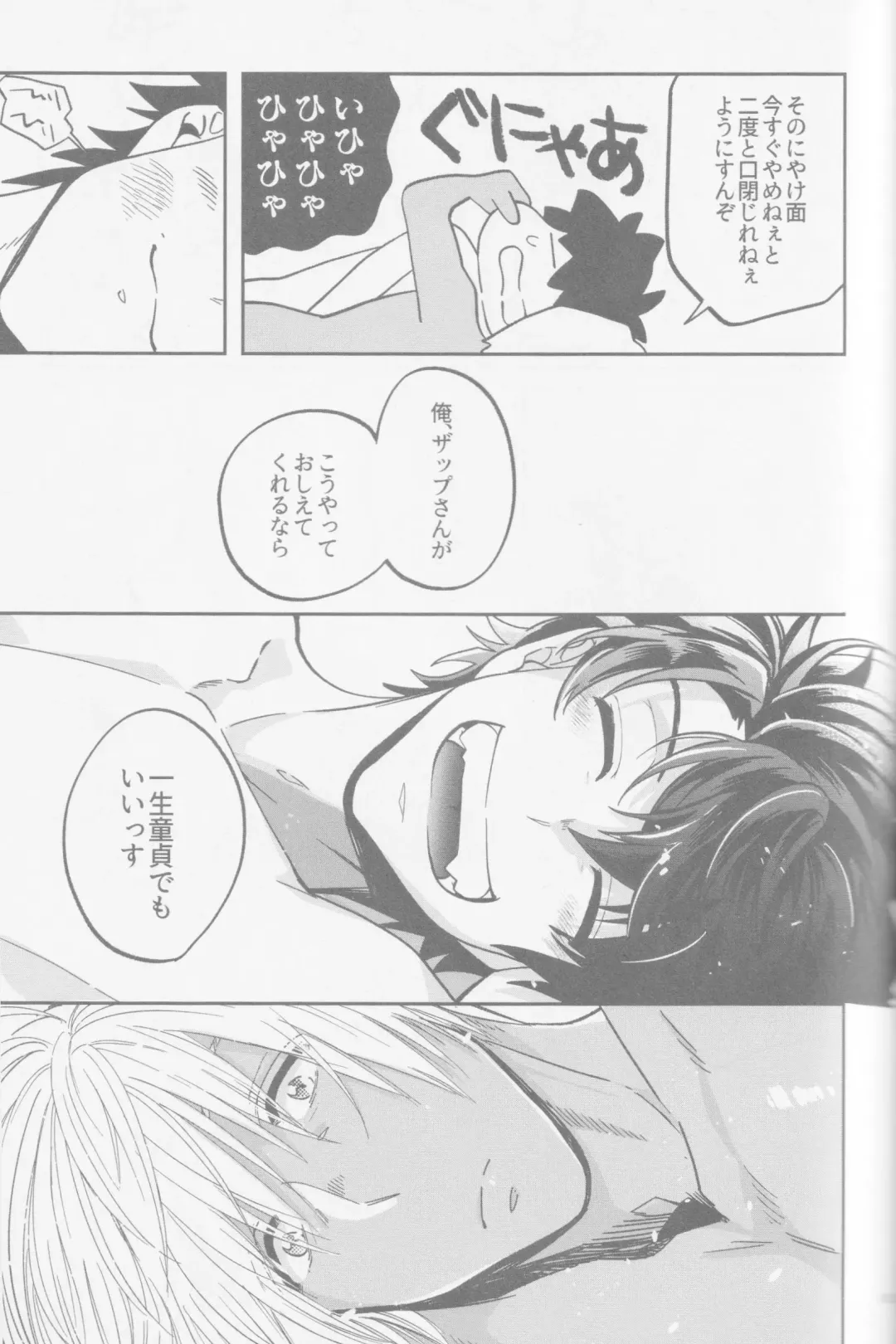 [Karicha] HAPPY LOZP FRIENDS VOL. 2 Fhentai - Page 80