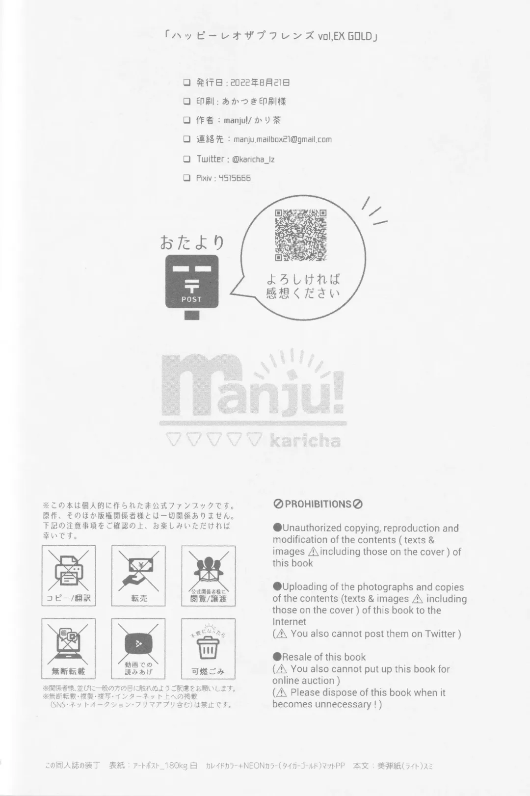 [Karicha] HAPPY LOZP FRIENDS VOL. 2 Fhentai - Page 83