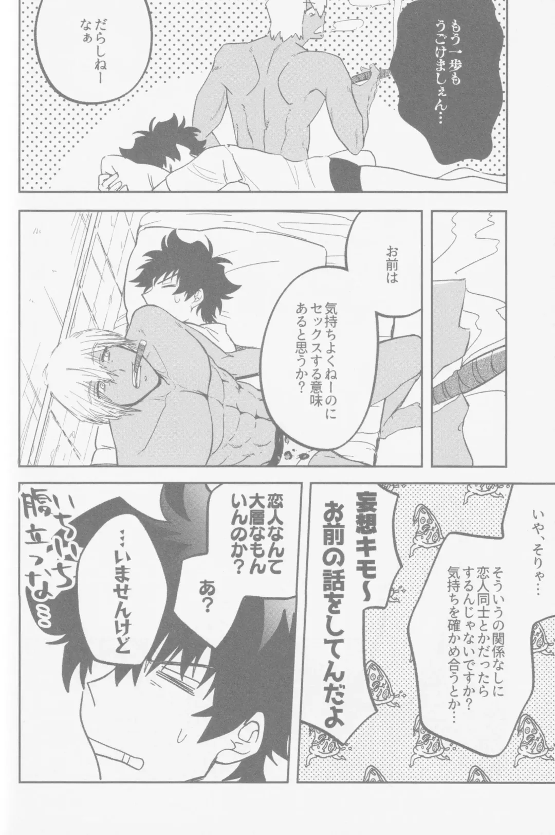 [Karicha] HAPPY LOZP FRIENDS VOL. 2 Fhentai - Page 85