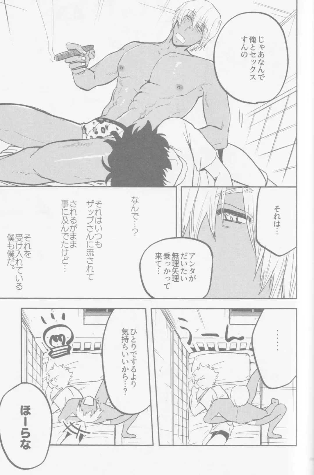 [Karicha] HAPPY LOZP FRIENDS VOL. 2 Fhentai - Page 86