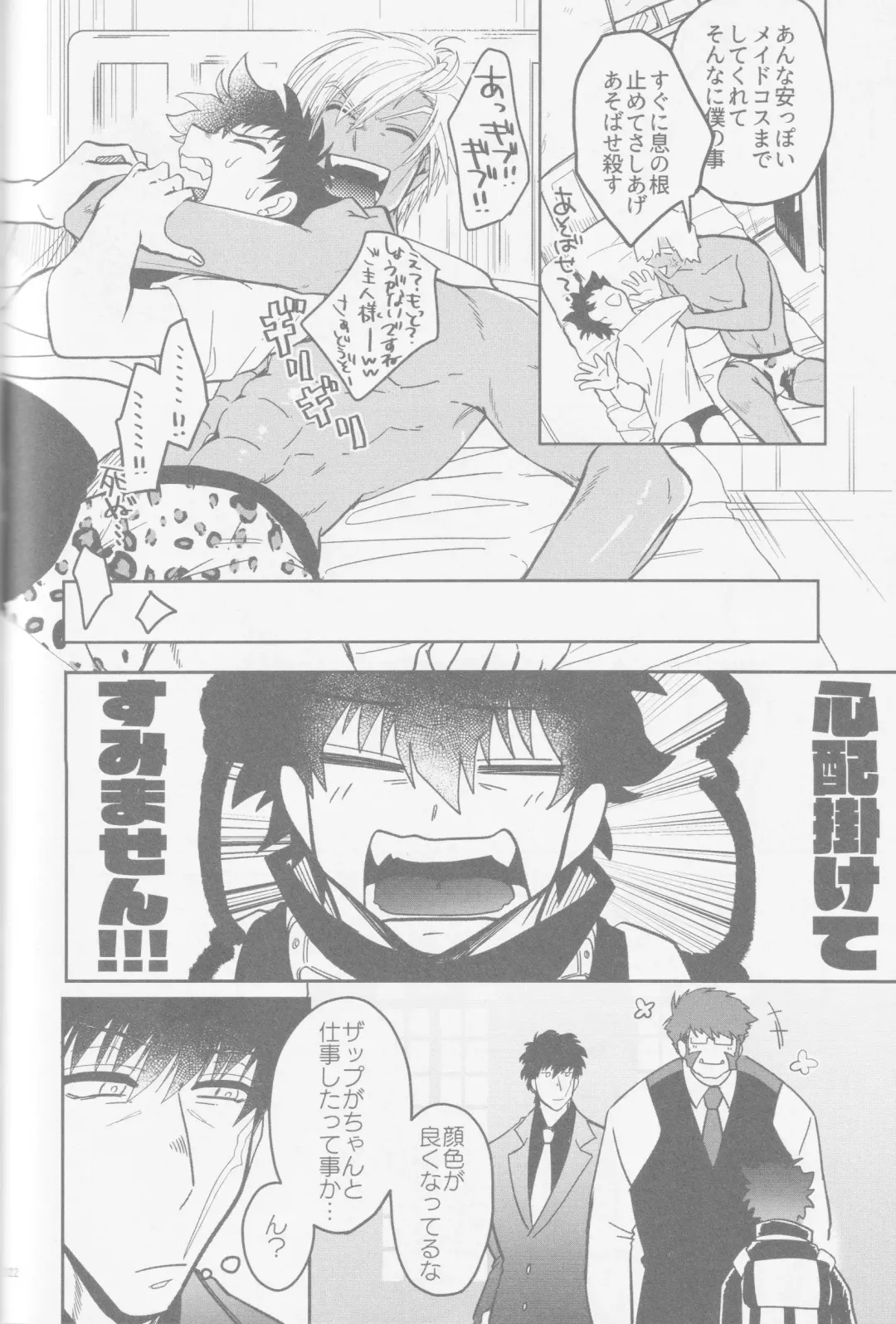 [Karicha] HAPPY LOZP FRIENDS VOL. 2 Fhentai - Page 89