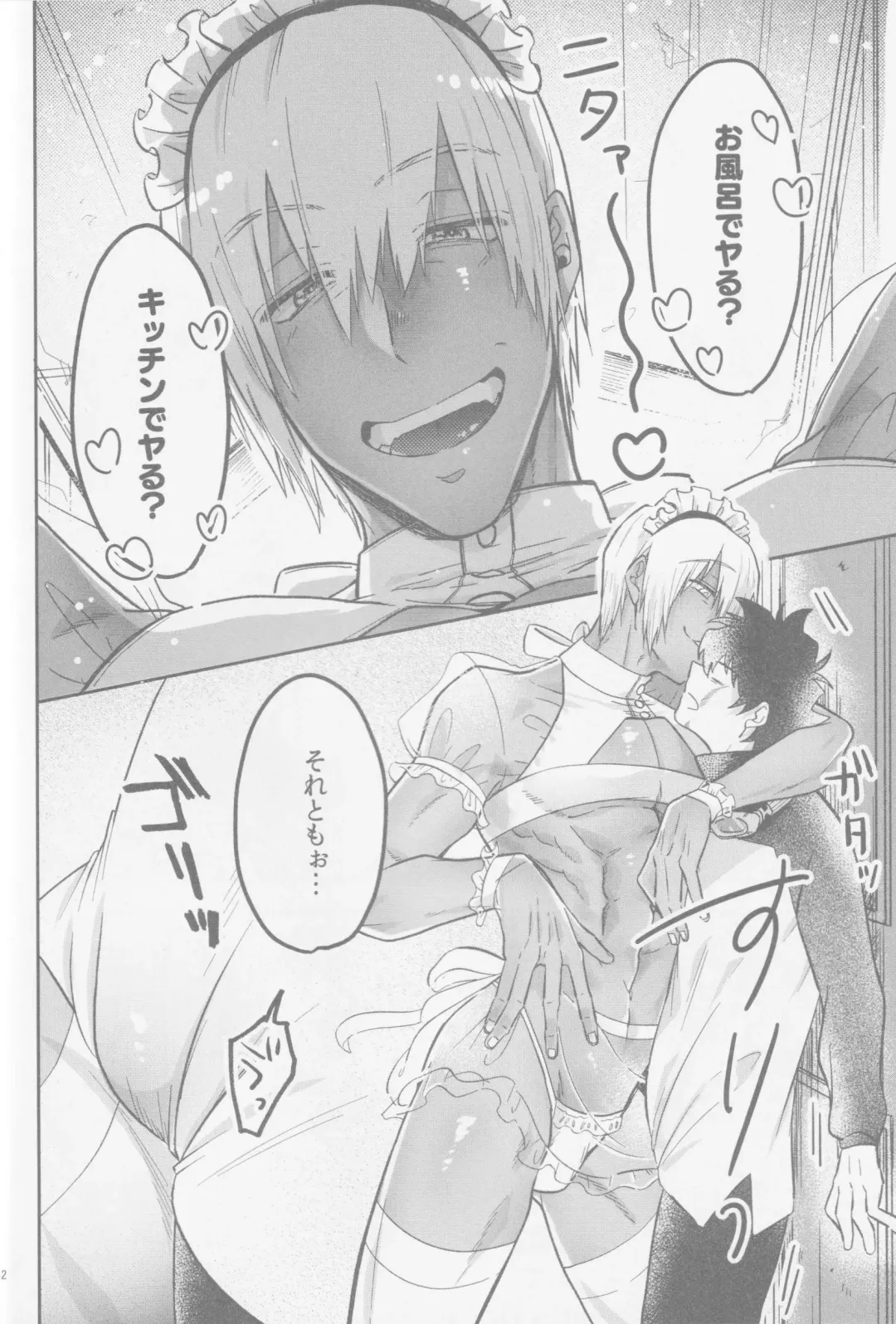 [Karicha] HAPPY LOZP FRIENDS VOL. 2 Fhentai - Page 9