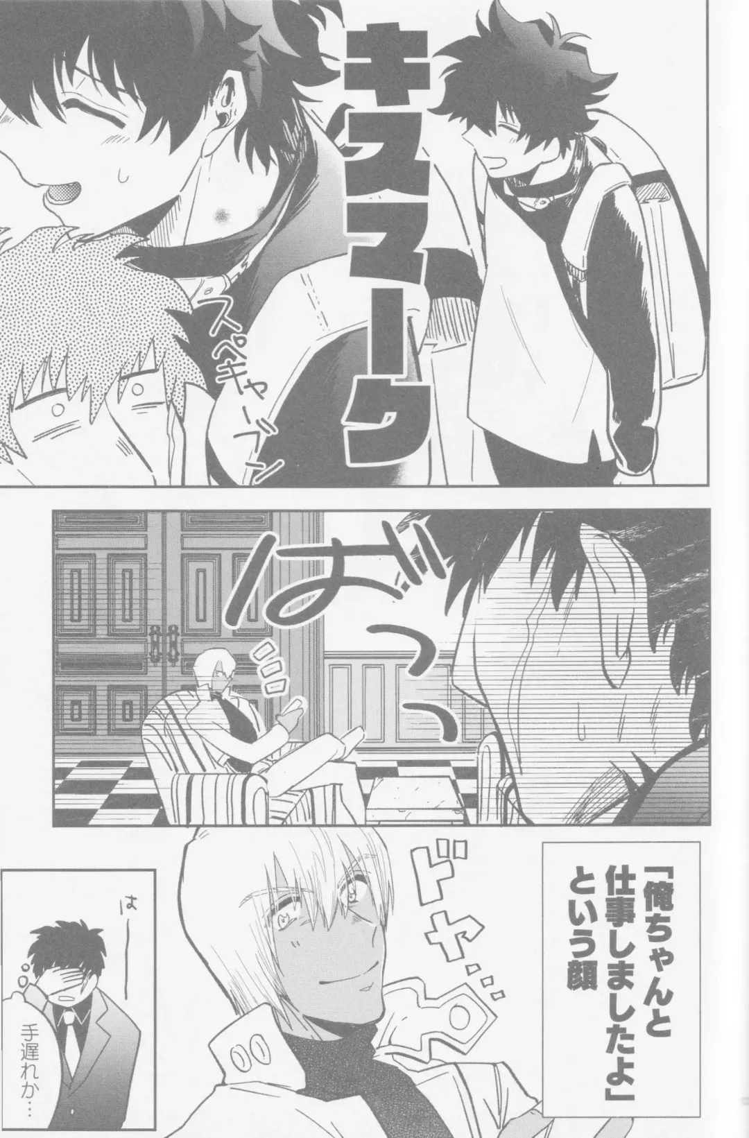 [Karicha] HAPPY LOZP FRIENDS VOL. 2 Fhentai - Page 90