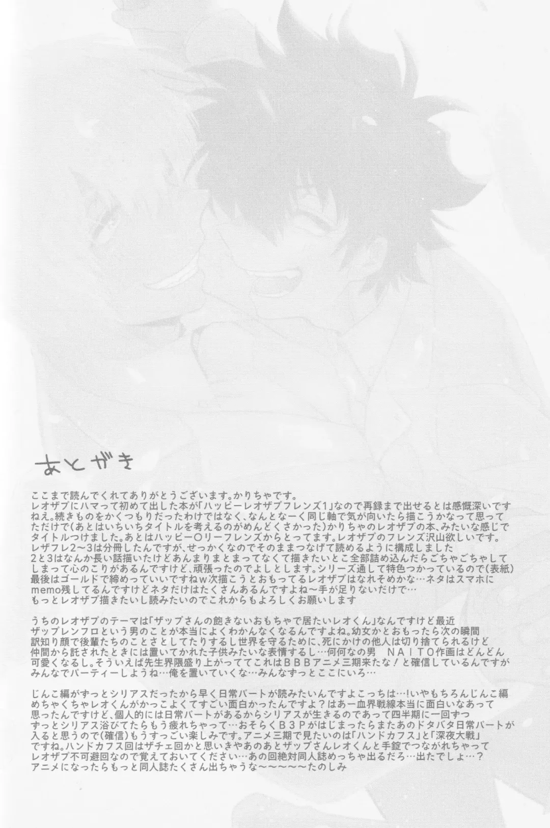 [Karicha] HAPPY LOZP FRIENDS VOL. 2 Fhentai - Page 95