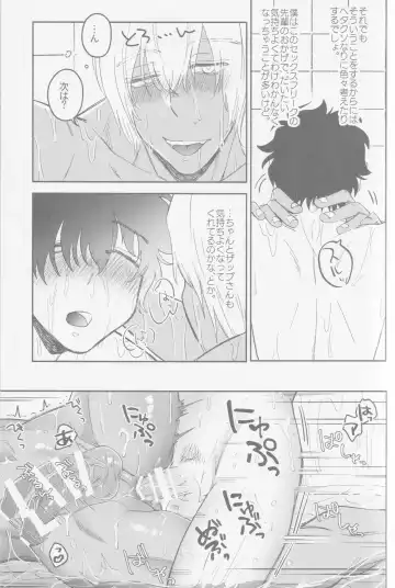 [Karicha] HAPPY LOZP FRIENDS VOL. 2 Fhentai - Page 24