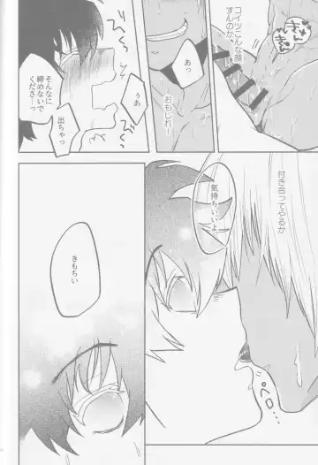 [Karicha] HAPPY LOZP FRIENDS VOL. 2 Fhentai - Page 71