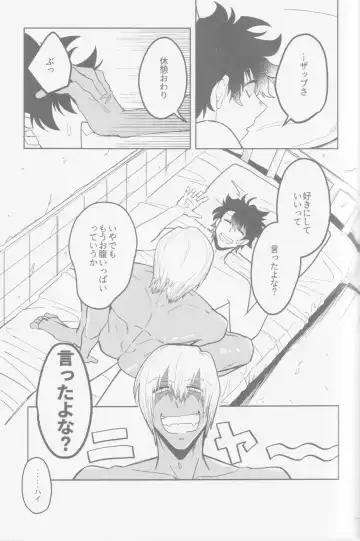 [Karicha] HAPPY LOZP FRIENDS VOL. 2 Fhentai - Page 82