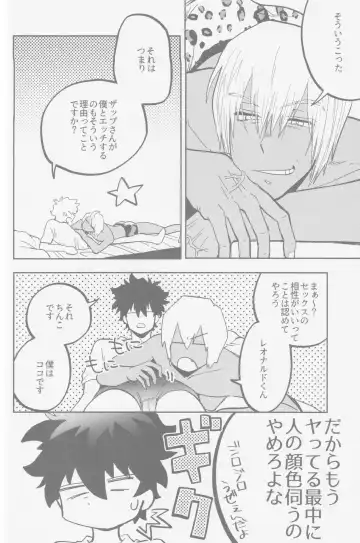 [Karicha] HAPPY LOZP FRIENDS VOL. 2 Fhentai - Page 87