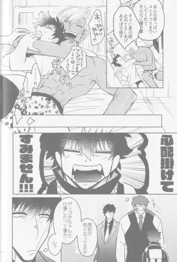 [Karicha] HAPPY LOZP FRIENDS VOL. 2 Fhentai - Page 89