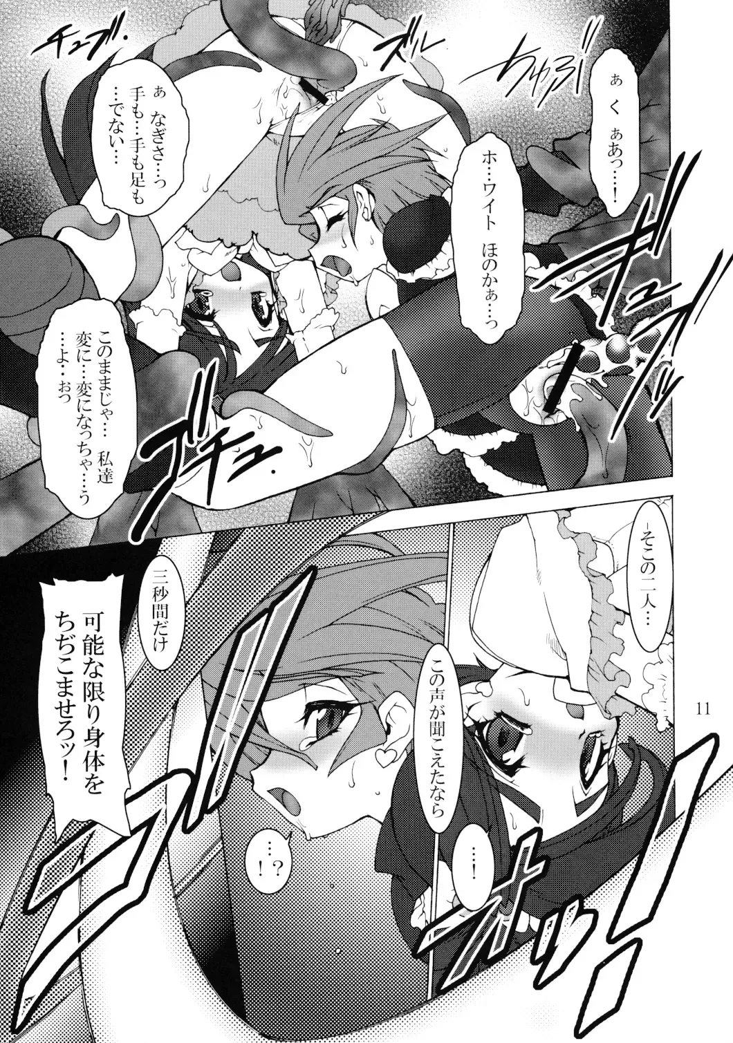 [Nakaoi Kimu - Ruuen Rouga] Raitei Majo Bangaihen "Shoku" Fhentai - Page 11