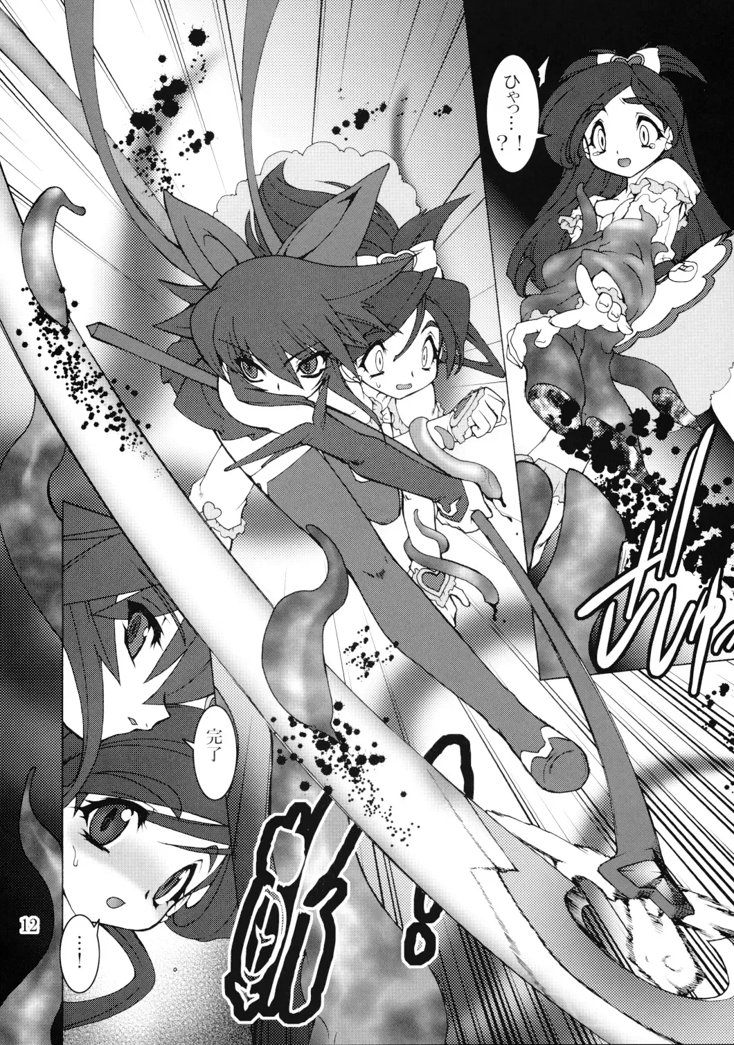 [Nakaoi Kimu - Ruuen Rouga] Raitei Majo Bangaihen "Shoku" Fhentai - Page 12