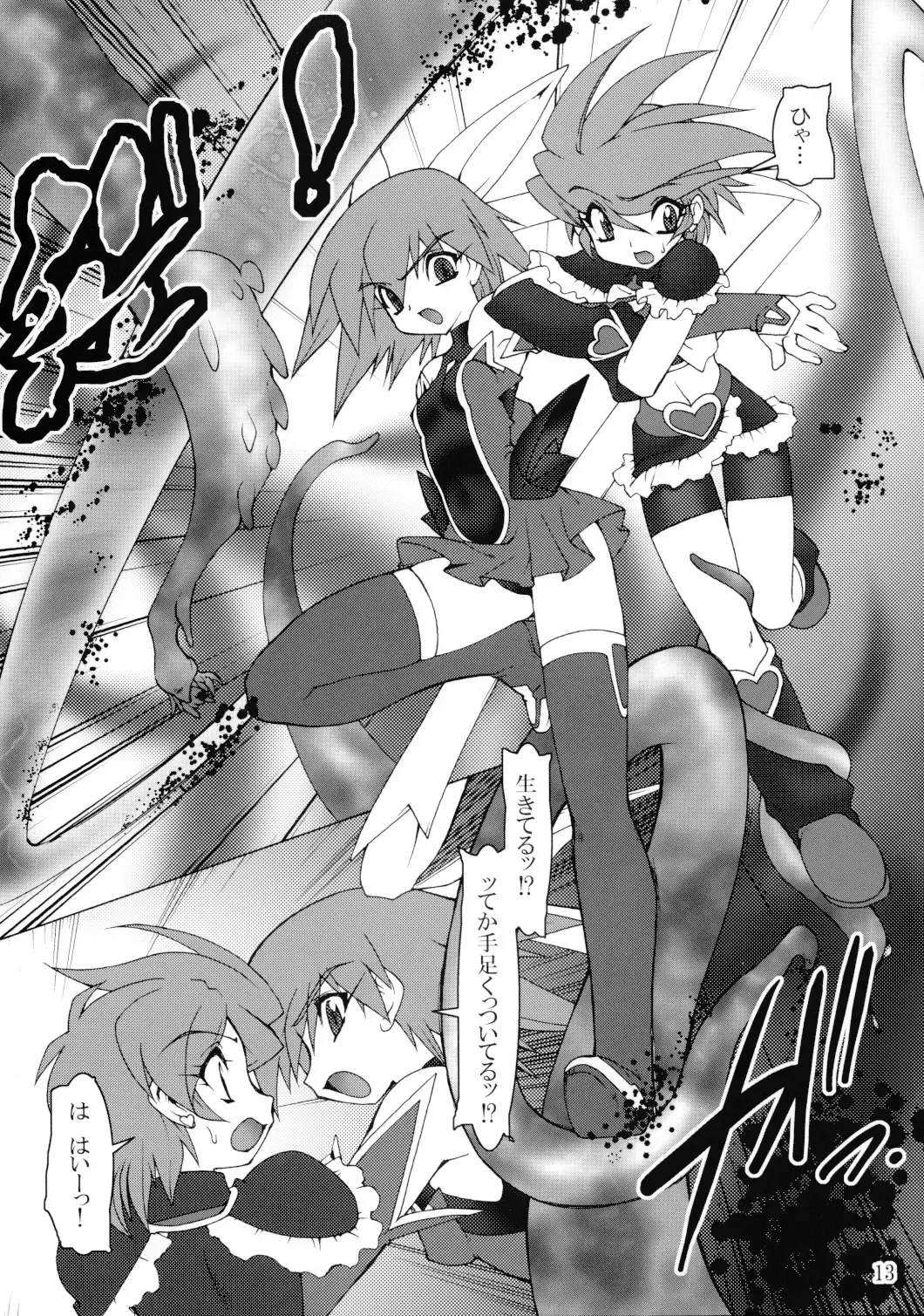 [Nakaoi Kimu - Ruuen Rouga] Raitei Majo Bangaihen "Shoku" Fhentai - Page 13