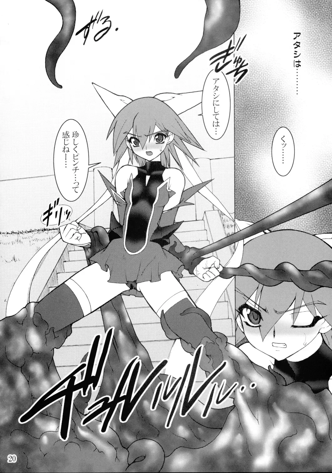 [Nakaoi Kimu - Ruuen Rouga] Raitei Majo Bangaihen "Shoku" Fhentai - Page 20