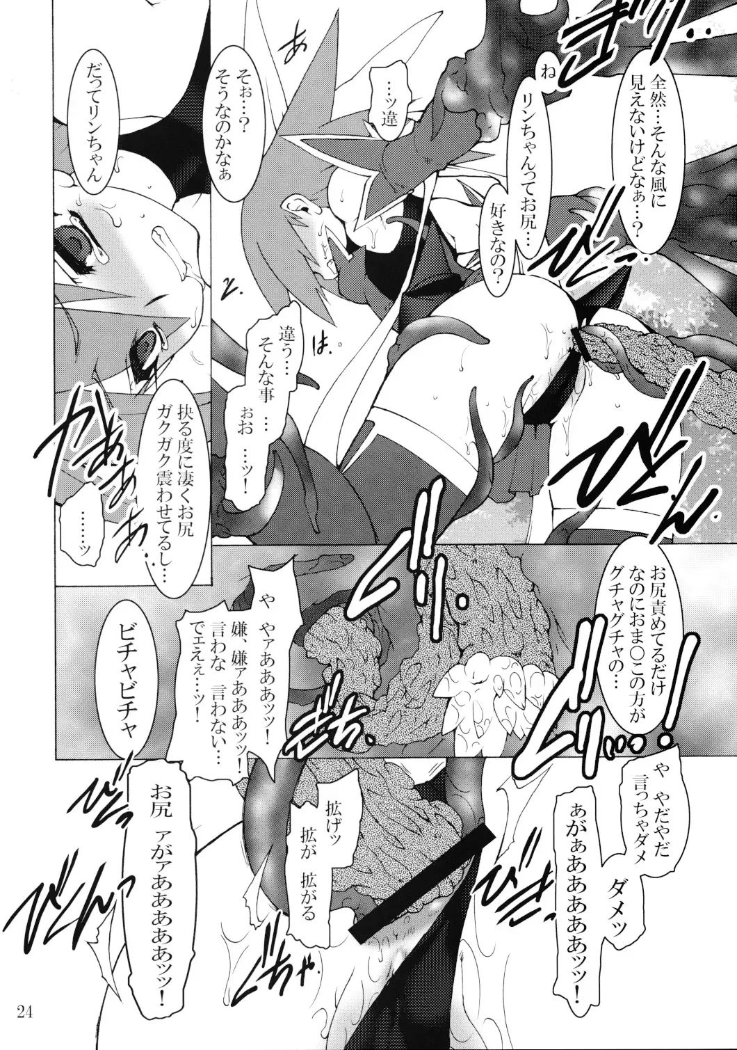 [Nakaoi Kimu - Ruuen Rouga] Raitei Majo Bangaihen "Shoku" Fhentai - Page 24
