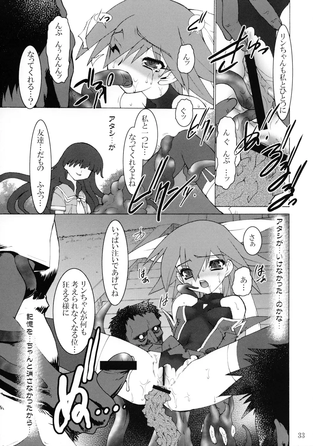 [Nakaoi Kimu - Ruuen Rouga] Raitei Majo Bangaihen "Shoku" Fhentai - Page 33