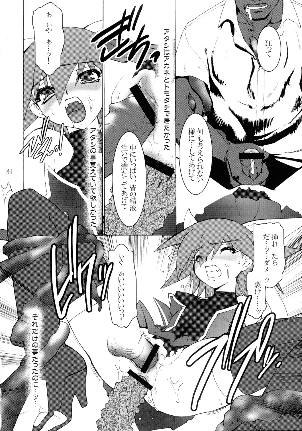 [Nakaoi Kimu - Ruuen Rouga] Raitei Majo Bangaihen "Shoku" Fhentai - Page 34