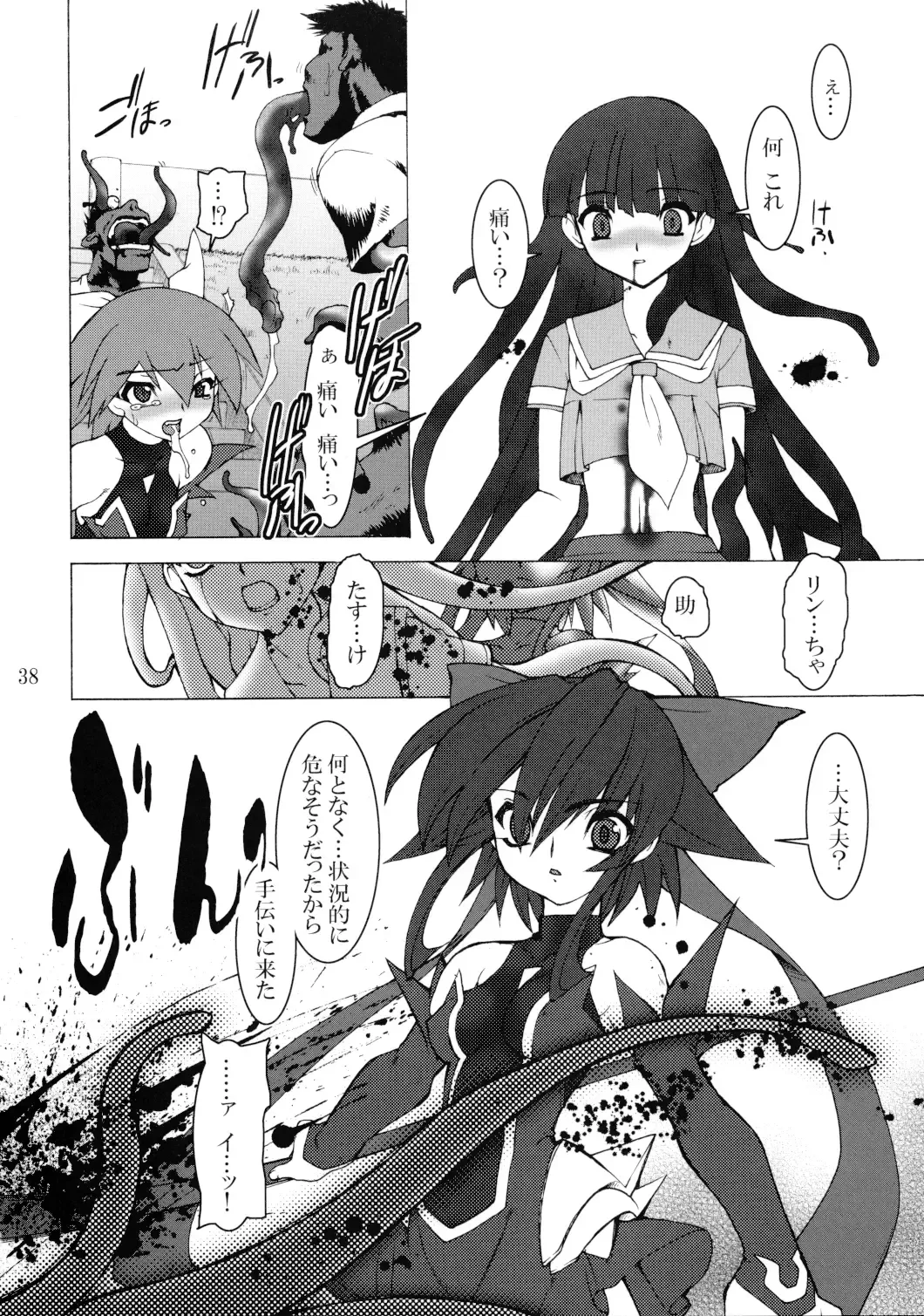 [Nakaoi Kimu - Ruuen Rouga] Raitei Majo Bangaihen "Shoku" Fhentai - Page 38