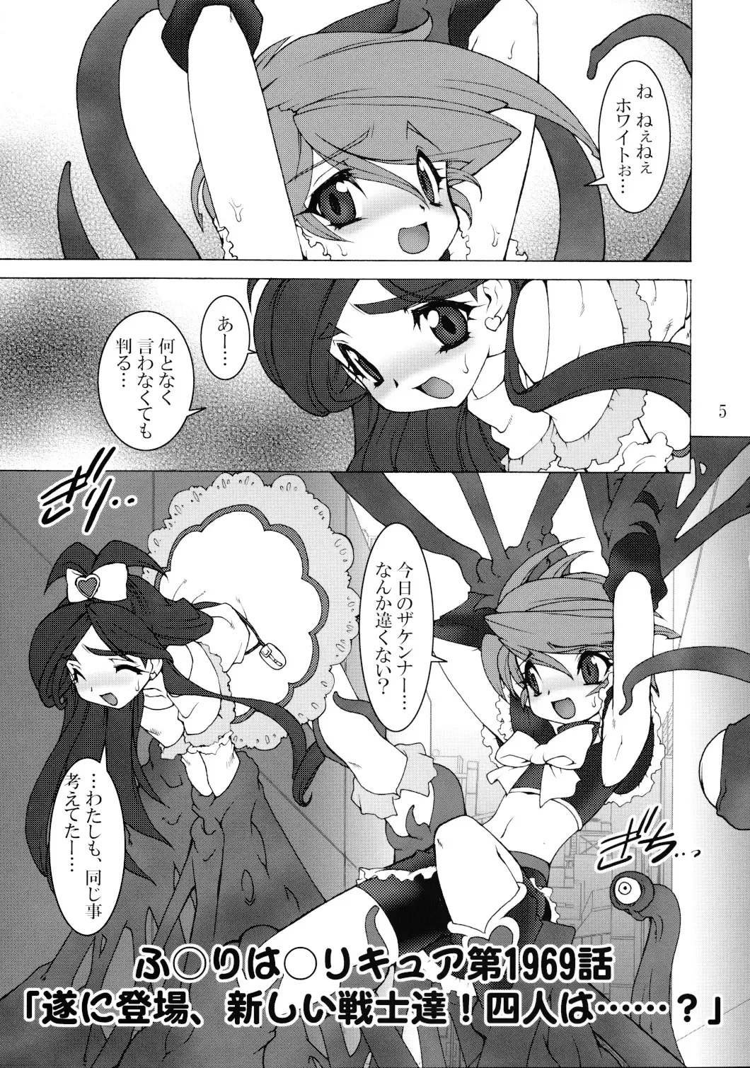 [Nakaoi Kimu - Ruuen Rouga] Raitei Majo Bangaihen "Shoku" Fhentai - Page 5
