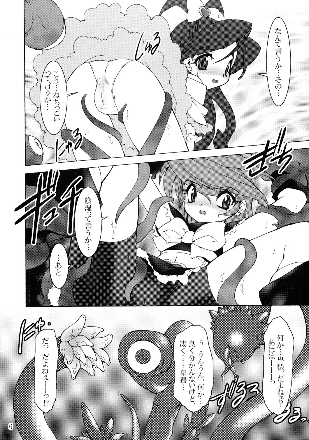 [Nakaoi Kimu - Ruuen Rouga] Raitei Majo Bangaihen "Shoku" Fhentai - Page 6
