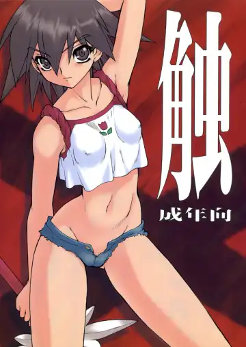 Read [Nakaoi Kimu - Ruuen Rouga] Raitei Majo Bangaihen "Shoku" - Fhentai