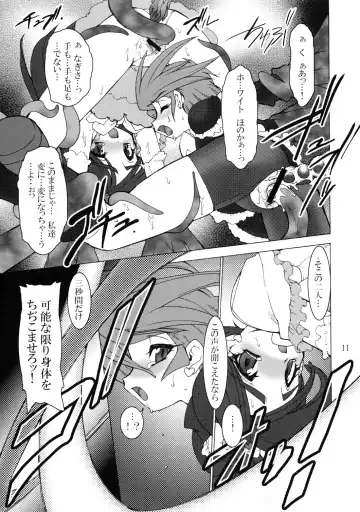 [Nakaoi Kimu - Ruuen Rouga] Raitei Majo Bangaihen "Shoku" Fhentai - Page 11