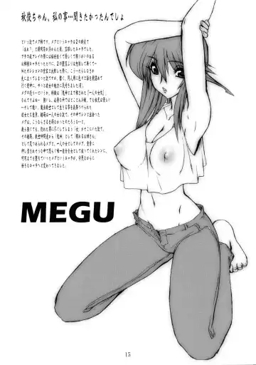 [Nakaoi Kimu - Ruuen Rouga] Raitei Majo Bangaihen "Shoku" Fhentai - Page 15