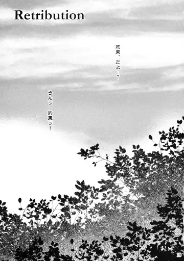 [Nakaoi Kimu - Ruuen Rouga] Raitei Majo Bangaihen "Shoku" Fhentai - Page 19