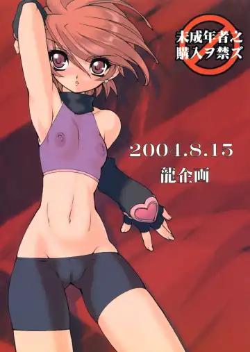 [Nakaoi Kimu - Ruuen Rouga] Raitei Majo Bangaihen "Shoku" Fhentai - Page 2