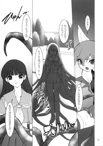 [Nakaoi Kimu - Ruuen Rouga] Raitei Majo Bangaihen "Shoku" Fhentai - Page 21