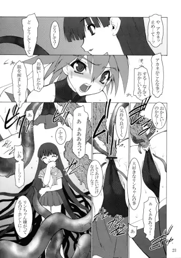 [Nakaoi Kimu - Ruuen Rouga] Raitei Majo Bangaihen "Shoku" Fhentai - Page 23