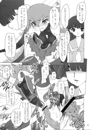 [Nakaoi Kimu - Ruuen Rouga] Raitei Majo Bangaihen "Shoku" Fhentai - Page 25