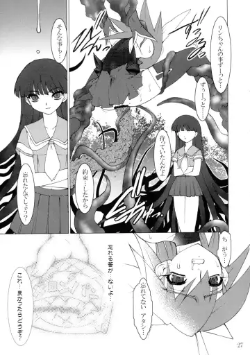 [Nakaoi Kimu - Ruuen Rouga] Raitei Majo Bangaihen "Shoku" Fhentai - Page 27