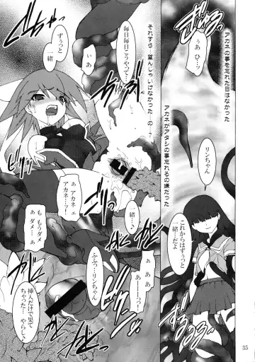 [Nakaoi Kimu - Ruuen Rouga] Raitei Majo Bangaihen "Shoku" Fhentai - Page 35
