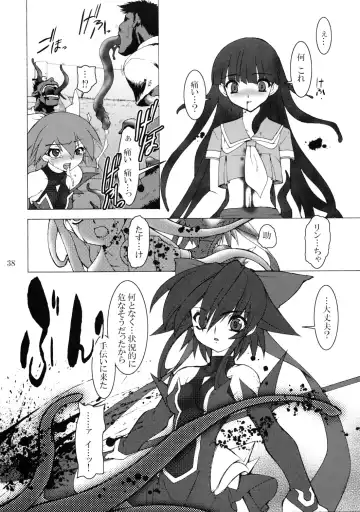 [Nakaoi Kimu - Ruuen Rouga] Raitei Majo Bangaihen "Shoku" Fhentai - Page 38