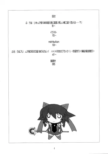 [Nakaoi Kimu - Ruuen Rouga] Raitei Majo Bangaihen "Shoku" Fhentai - Page 4