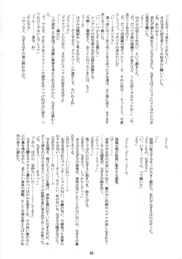 [Nakaoi Kimu - Ruuen Rouga] Raitei Majo Bangaihen "Shoku" Fhentai - Page 46