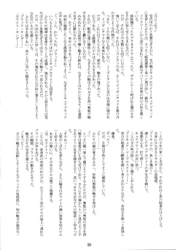 [Nakaoi Kimu - Ruuen Rouga] Raitei Majo Bangaihen "Shoku" Fhentai - Page 50