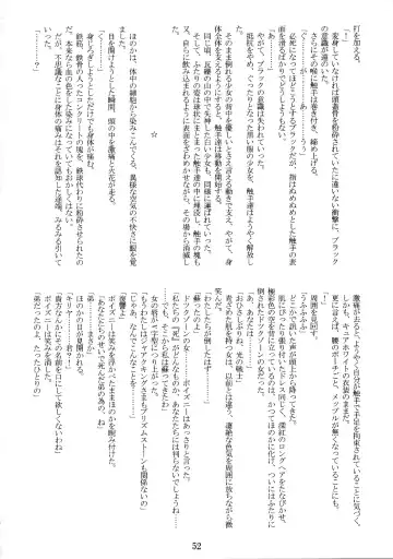 [Nakaoi Kimu - Ruuen Rouga] Raitei Majo Bangaihen "Shoku" Fhentai - Page 52